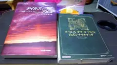 テイルズオブジアビス　小説　全13巻 セット　完結　結城聖　矢島さら テイルズオブジアビス 小説 全13巻 セット 完結 結城聖 矢島さら