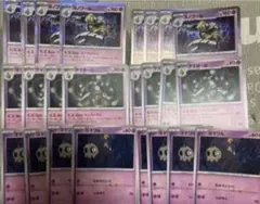 ポケモンカード ヨノワール　サマヨール　ヨマワル　カースドボム　2セット