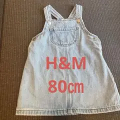 H&M デニムワンピース ジャンパースカート 80cm ベビー服　女の子服
