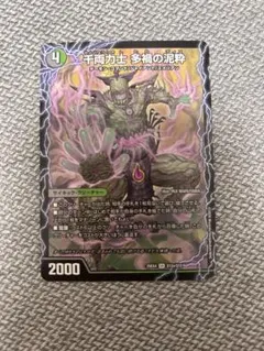 大感動！ディスイズ大横綱/千両力士 多禍の泥粋 タカノディス - メルカリ
