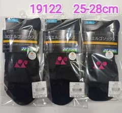 ヨネックス　ソックス　25-28cm 19122 ブラック/ピンク×3足