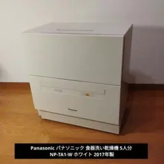 2026年最新】NP-TA1の人気アイテム - メルカリ