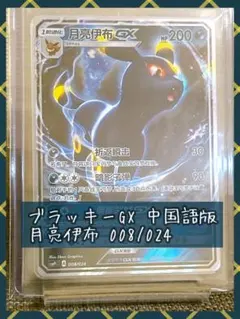 2026年最新】ポケモンカード 海外版 ブラッキーの人気アイテム - メルカリ