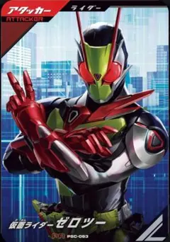 ガンバレジェンズ　ゼロツー