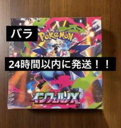 新品未開封　 ポケモンカードゲーム　 インフェルノX 1BOX分 30パック