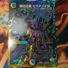 デュエルマスターズ - サザン(ミラダンテ銀) 銀トレジャー】未来の法皇 ミラダンテSF[DM_22RP1_TR2/10SR