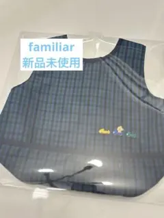 新品未使用ファミリアお食事エプロン男の子青ファミリアチェックベビーエプロン