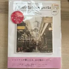 シャンソン・Nostalgique paris・リミックスCD・DJ