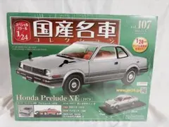 国産名車コレクション 1/24 トヨタ マークⅡ 2000 グランデ 匿名発送