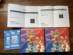 ポケセン当選品　熱風のアリーナ2BOX　プロモ付き　シュリンク付き新品未開封