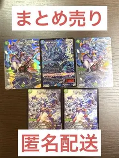 デュエルマスターズ ヨビニオン・マルル 4枚セット - メルカリ