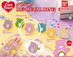 ケアベア™ BIG METAL RING チアベア