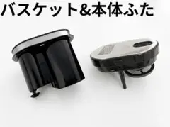 【kokoさん専用】sirocコーヒーメーカー用ミル付きバスケット+ふた セットのサムネイル