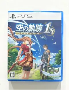 空の軌跡 the 1st PS5版