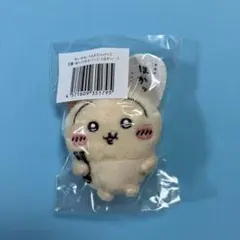 ちいかわ うさぎだらけくじ E賞:ぬいぐるみバッジ（ほかッ・・・）（1）