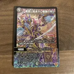 2025年最新】～墓碑に刻まれし魔弾の名～の人気アイテム - メルカリ