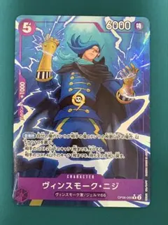 【非売品】ワンピース ジェルマ66 SCFカード アニメイト限定 非売品】ワンピース ジェルマ66 SCFカード アニメイト限定