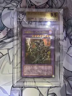 2025年最新】bgs9.5 遊戯王の人気アイテム - メルカリ