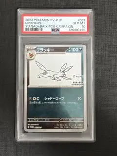 ブラッキー ナガバ Gem Mint 10 ポケモンカード PSA10 - メルカリ