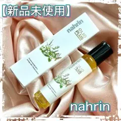 【新品未使用】ナリン nahrin ハーブオイル33+7 ロールオン 10mlのサムネイル
