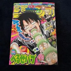 週刊少年ジャンプ 2012年15号 - メルカリ