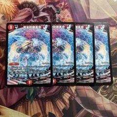 完全防御革命 パーフェクトディフェンス