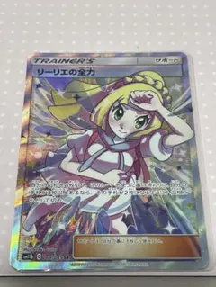 リーリエの全力 SR SM11b ドリームリーグ 068/049のサムネイル