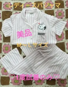美品レディース スヌーピーパジャマМ春夏秋 半袖 試着のみ ほぼ未使用 白ピンクのサムネイル