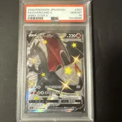 2026年最新】リザードンV ssr psa10の人気アイテム - メルカリ