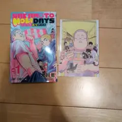 サカモトホリデイズ 特典付き