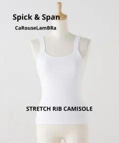 スピックアンドスパンCaRouseLamBRa ストレッチリブタンク キャミのサムネイル