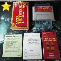 スーパーテトリス3　スーパーファミコン