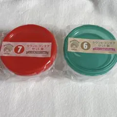 モンチッチ　エンタメくじ　ラウンドコンテナ　2個セット