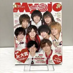 Myojo 2016年4月号