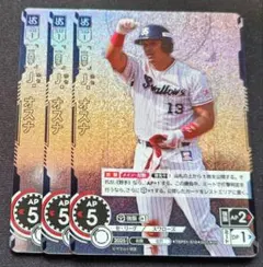 ドリームオーダー　ホセ・オスナ　プロモ　3枚セット