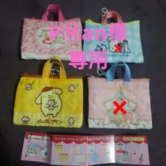 【新品】サンリオ　レトロレッスンバッグ　2種セット