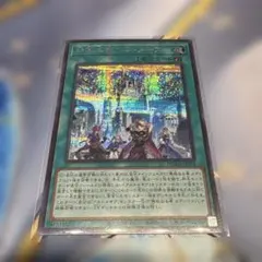 遊戯王☆神芸学都アルトメギア☆シークレット