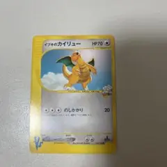 イブキのカイリュー 049/141 ポケモンカード 旧裏 その他2枚セット