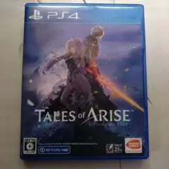 テイルズ オブ アライズ Tales of Arise PS4版