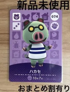 あつ森　とび森　どう森　あつまれどうぶつの森amiiboカード　ハカセ　74