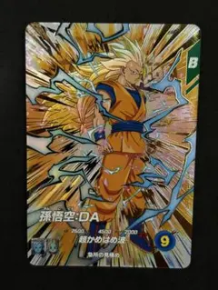 ドラゴンボール スーパーダイバーズ EX4-002 孫悟空