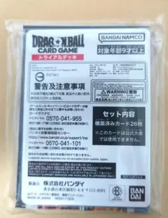 DRAGONBALL CARDGAME トライアルデッキ