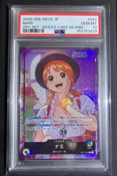 【PSA10】ナミ SR-P OP15-086 ウエディング 神の島の冒険 PSA10】ナミ SR-P OP15-086 神の島の冒険 ウェディング - メルカリ