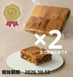 新品未開封】鎌倉紅谷 蜜柑クルミッ子 限定品 8個入り 2箱 匿名配送