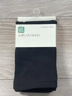 黒レギンス　120cm シンプルフリー　新品