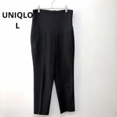 ユニクロ マタニティパンツ センタープレス L 黒 無地 ストレッチ 美脚
