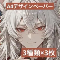 【No.cs007】男の子　デザインペーパー　コラージュシート　コラージュ素材