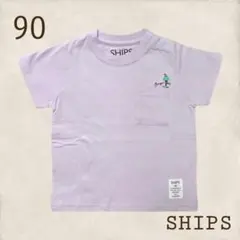 ​【美品】SHIPS シップス 刺繍 Tシャツ 90 ラベンダー