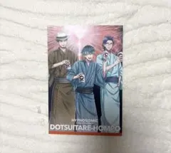 【ヒプマイ】映画 入場特典 どついたれ本舗