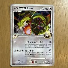 レックウザC[チャンピオン] ☆ Pt3 フロンティアの鼓動 078/100 - メルカリ